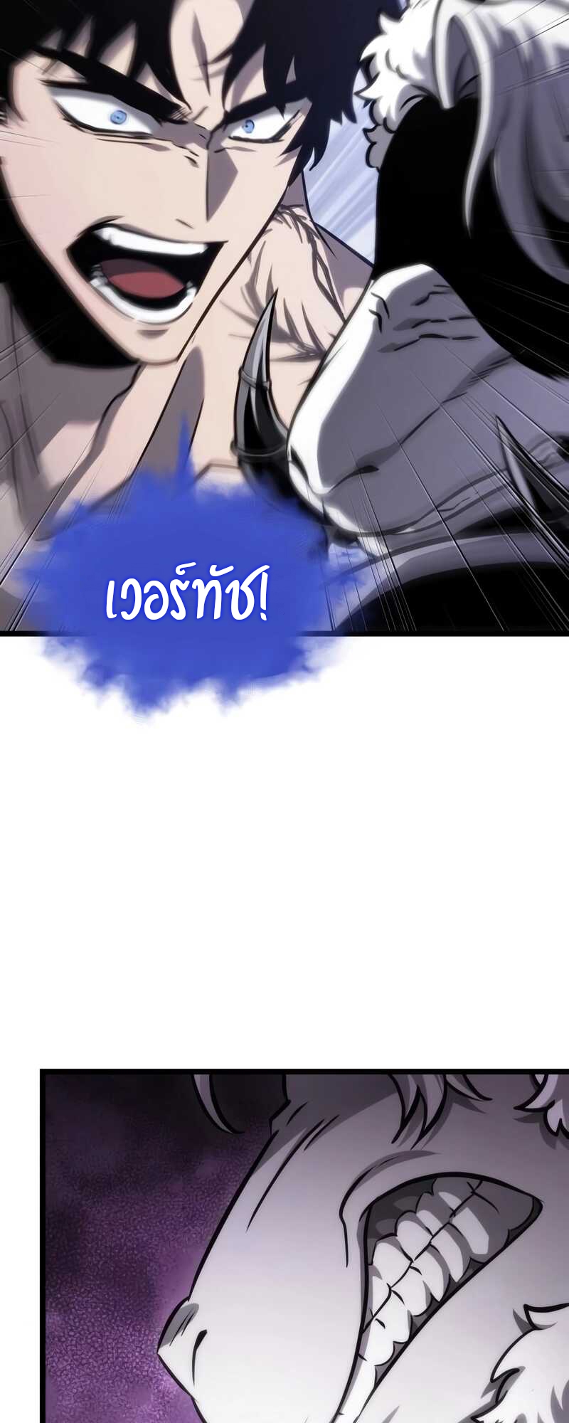 The World After the end โลกหลังการล่มสลาย ตอนที่ 100 page 69