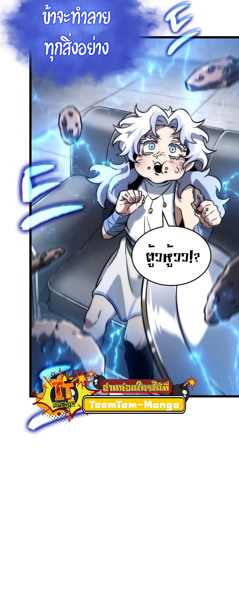 The World After the end โลกหลังการล่มสลาย ตอนที่ 100 page 76