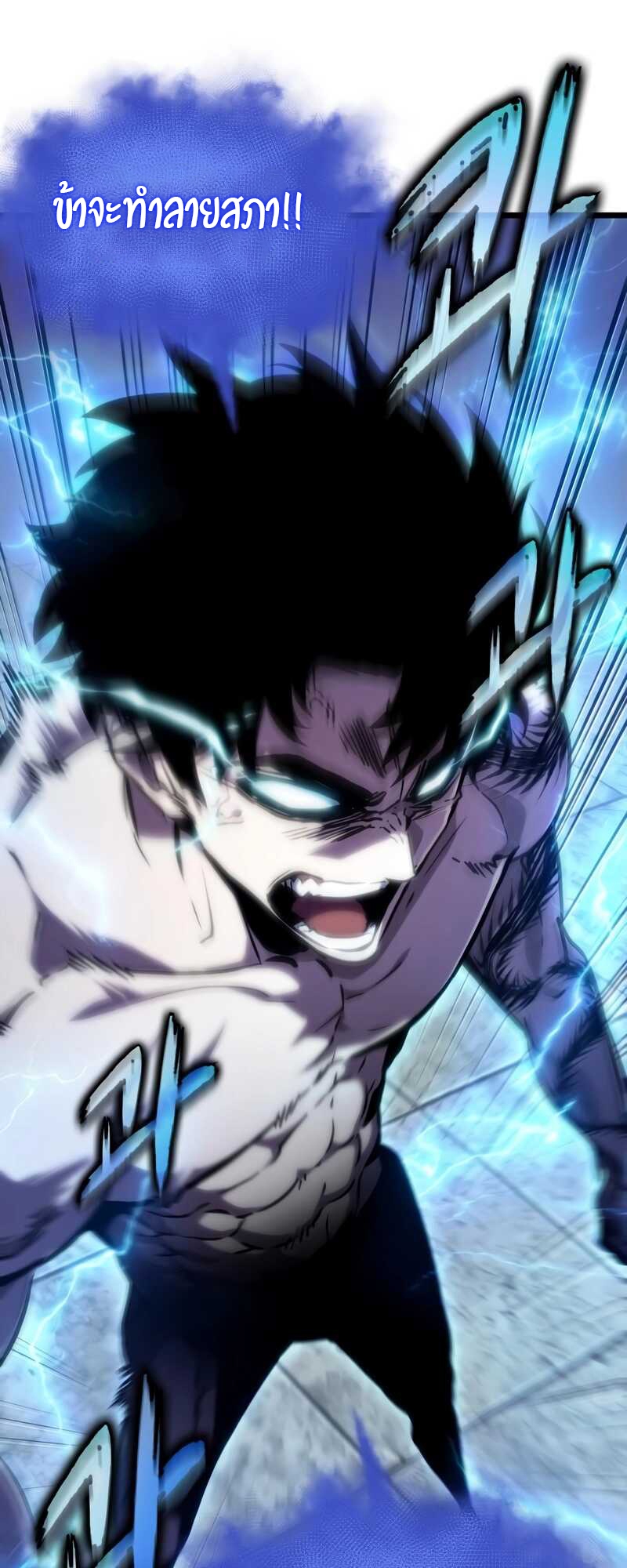 The World After the end โลกหลังการล่มสลาย ตอนที่ 100 page 77