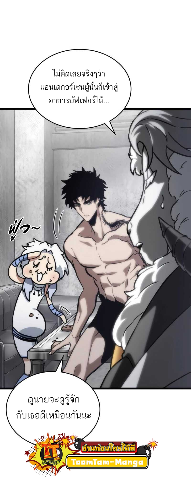 The World After the end โลกหลังการล่มสลาย ตอนที่ 100 page 84