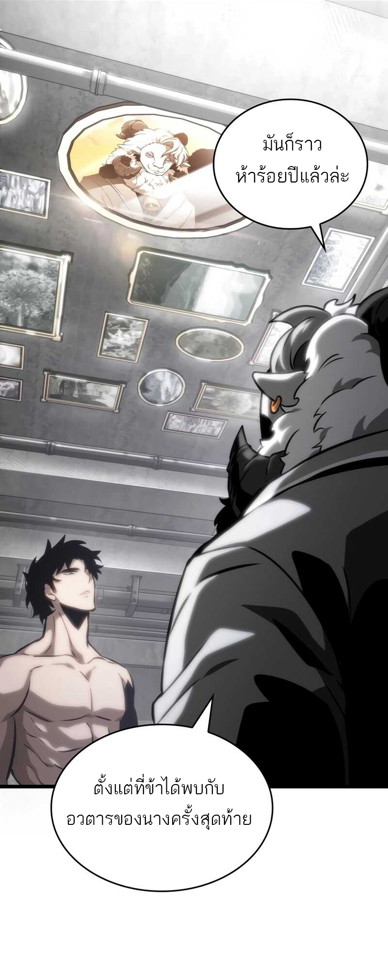 The World After the end โลกหลังการล่มสลาย ตอนที่ 100 page 86