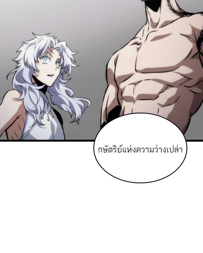 The World After the end โลกหลังการล่มสลาย ตอนที่ 100 page 90