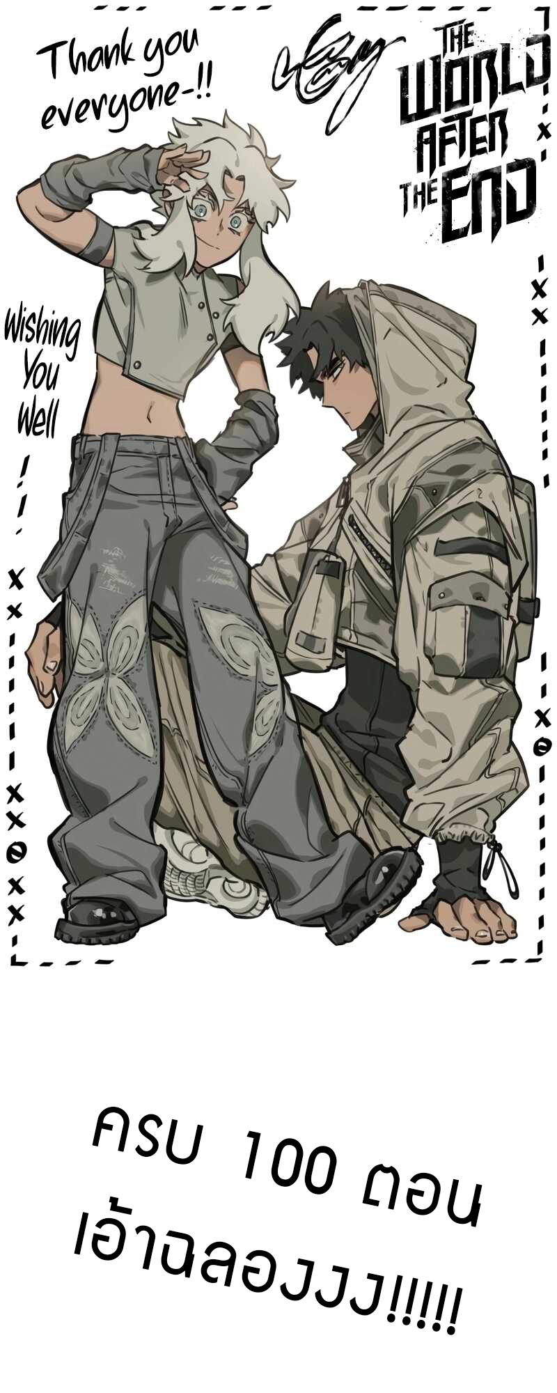 The World After the end โลกหลังการล่มสลาย ตอนที่ 100 page 99