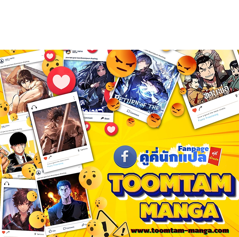 The World After the end โลกหลังการล่มสลาย ตอนที่ 100 page 100