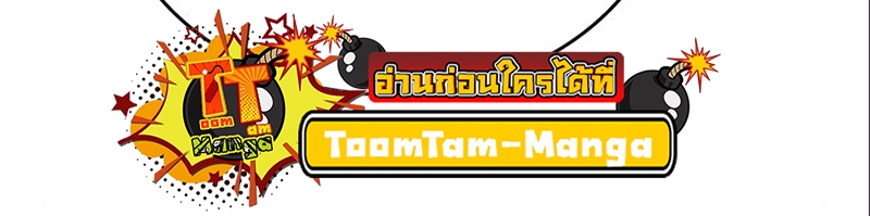 The World After the end โลกหลังการล่มสลาย ตอนที่ 101 page 8