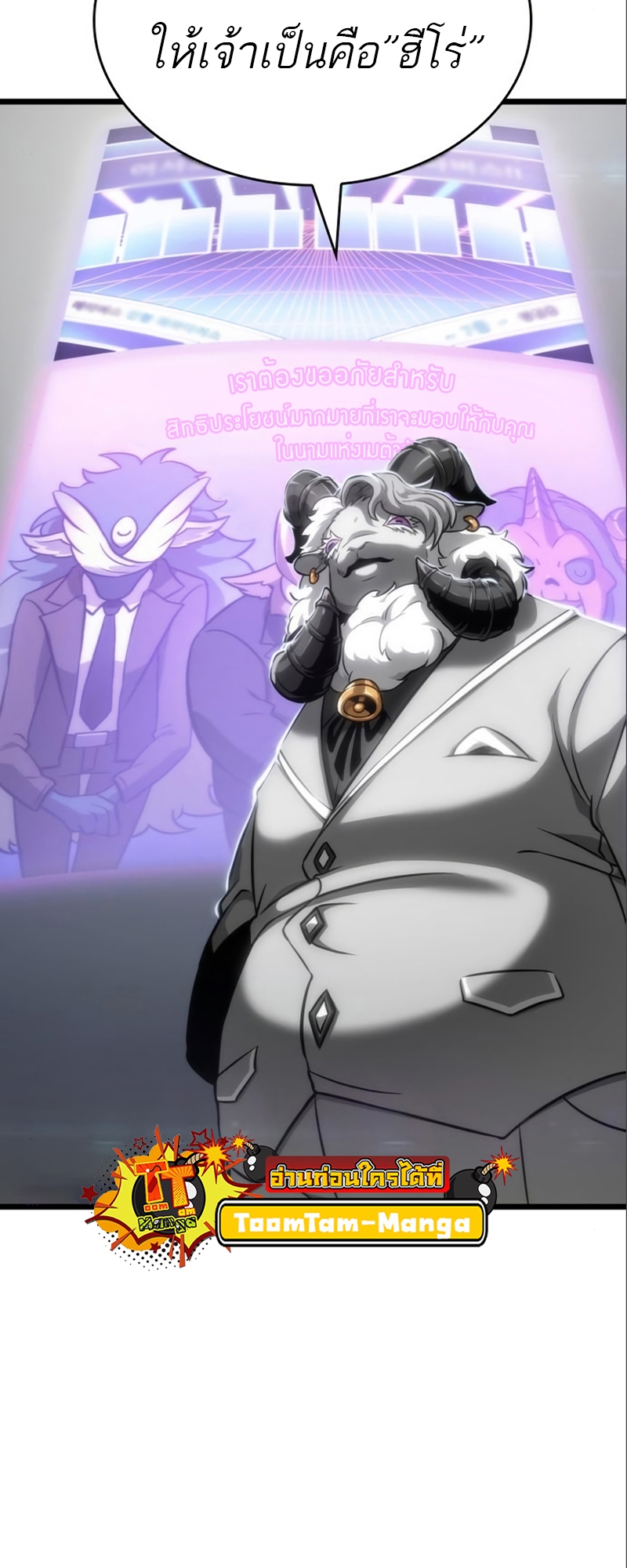 The World After the end โลกหลังการล่มสลาย ตอนที่ 101 page 13