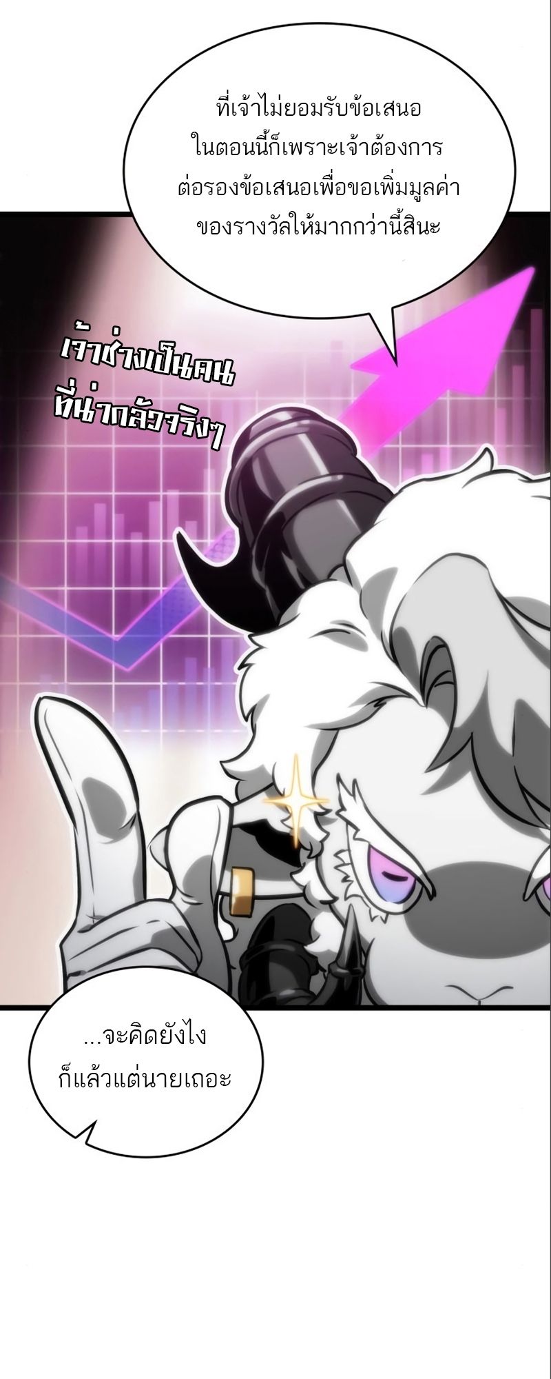 The World After the end โลกหลังการล่มสลาย ตอนที่ 101 page 41