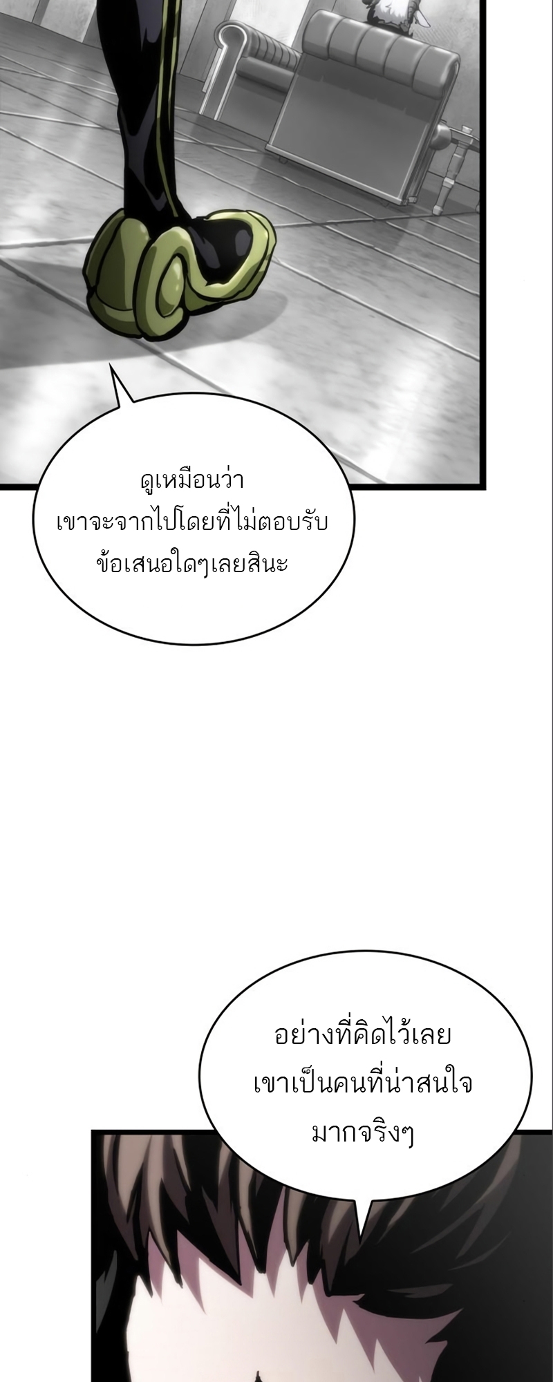 The World After the end โลกหลังการล่มสลาย ตอนที่ 101 page 59