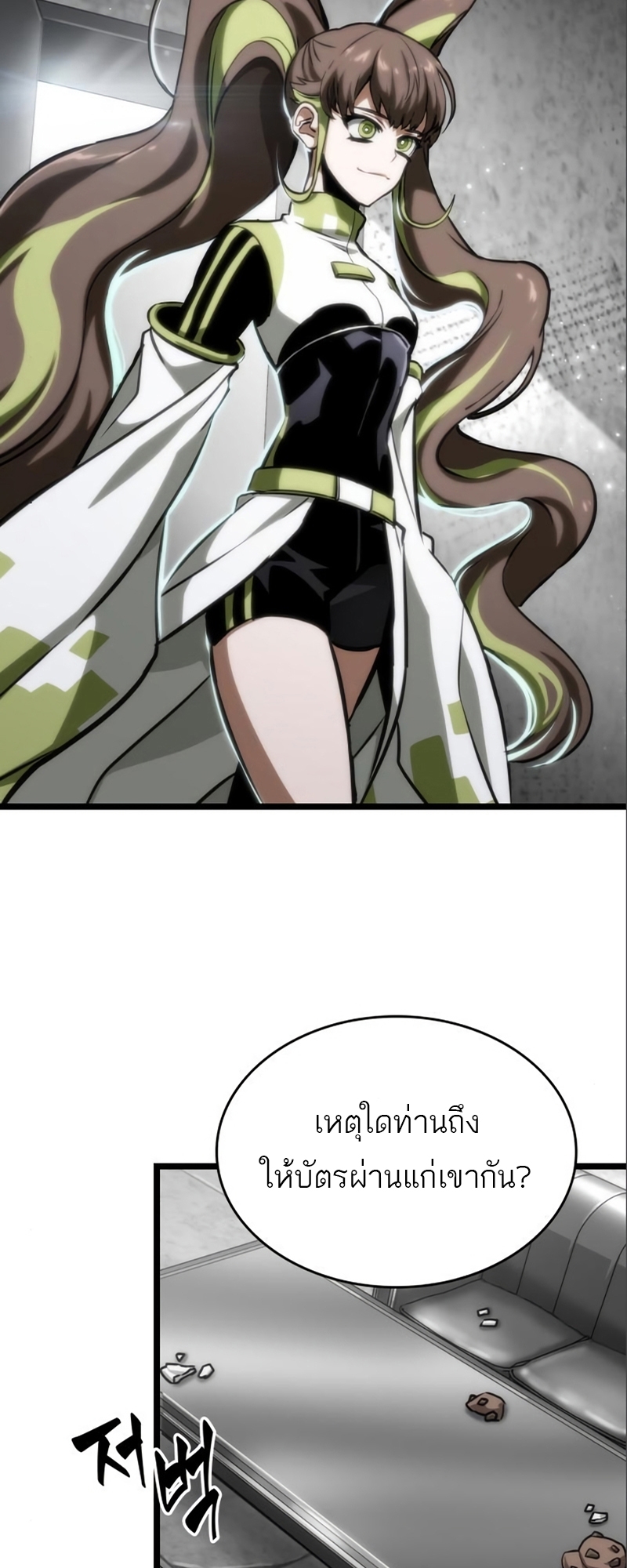 The World After the end โลกหลังการล่มสลาย ตอนที่ 101 page 61