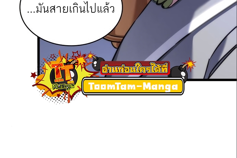 The World After the end โลกหลังการล่มสลาย ตอนที่ 101 page 72