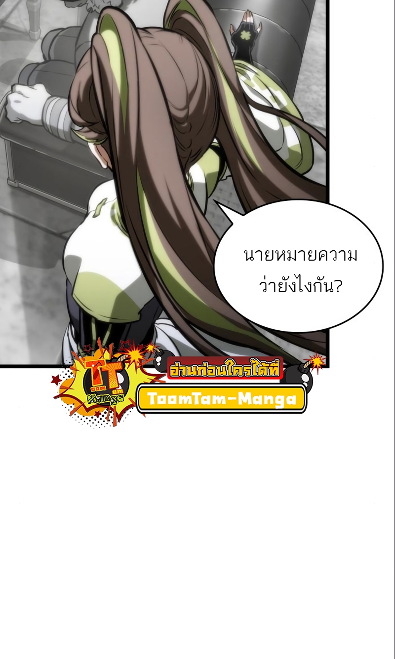 The World After the end โลกหลังการล่มสลาย ตอนที่ 101 page 79