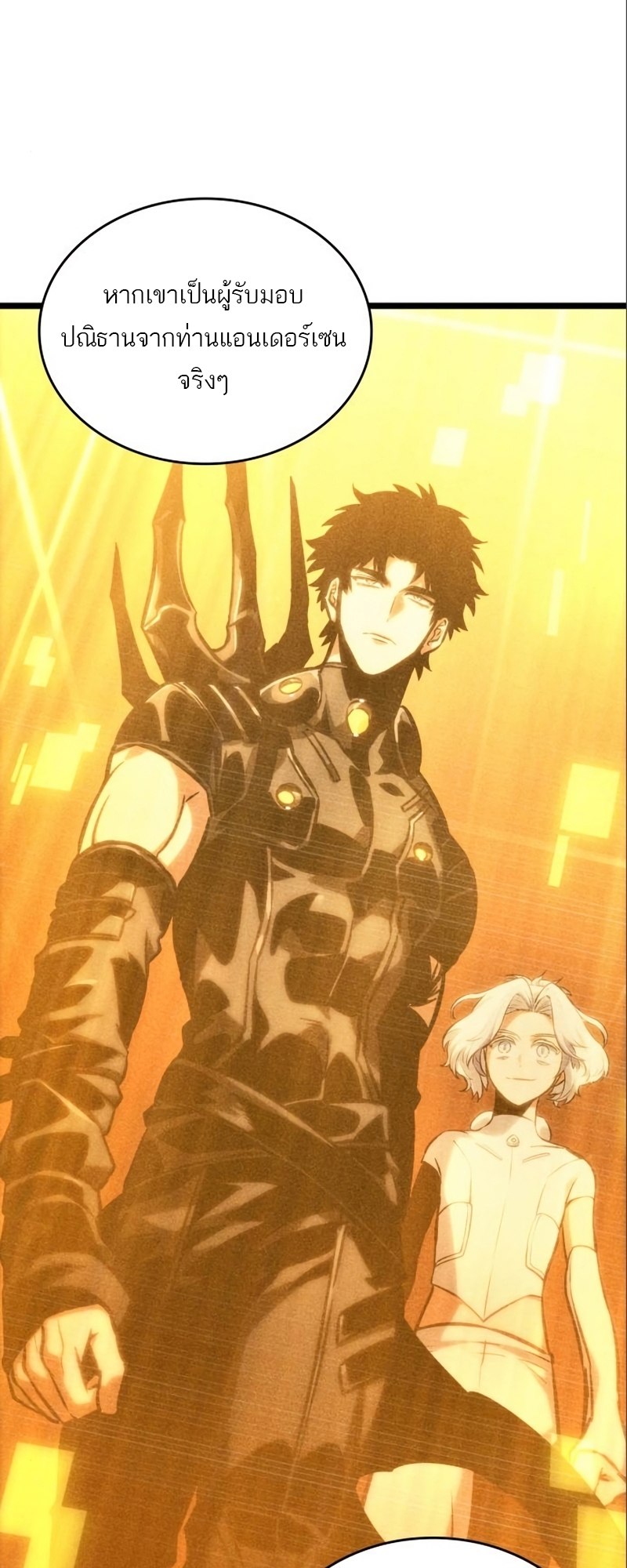 The World After the end โลกหลังการล่มสลาย ตอนที่ 101 page 81