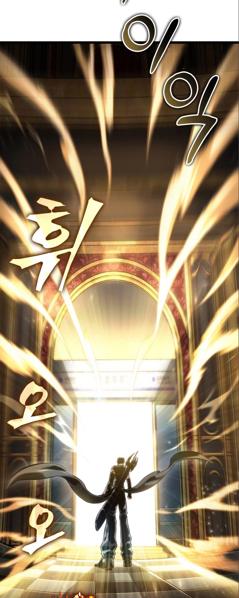 The World After the end โลกหลังการล่มสลาย ตอนที่ 101 page 88