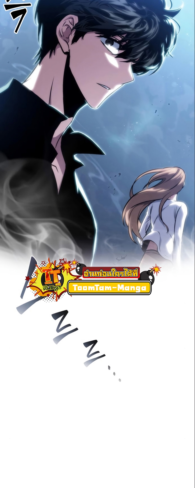 The World After the end โลกหลังการล่มสลาย ตอนที่ 102 page 1