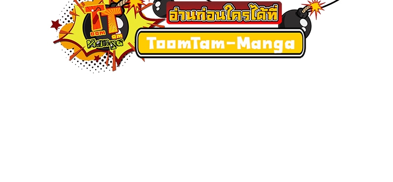 The World After the end โลกหลังการล่มสลาย ตอนที่ 102 page 7