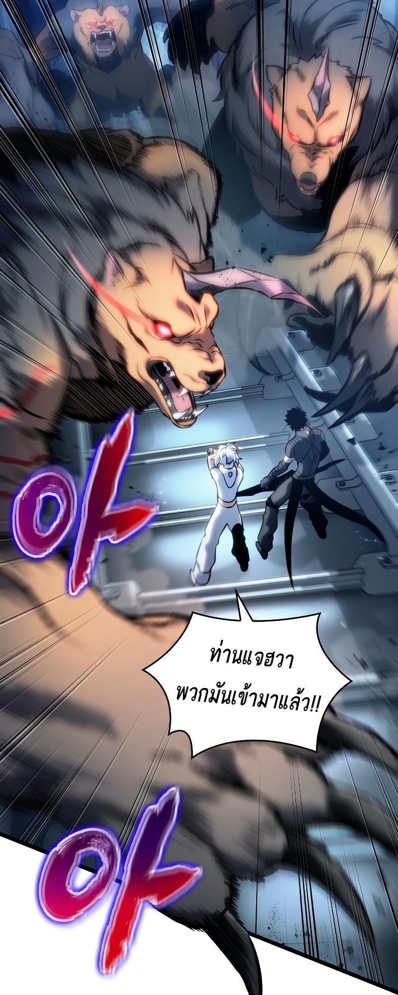 The World After the end โลกหลังการล่มสลาย ตอนที่ 102 page 10