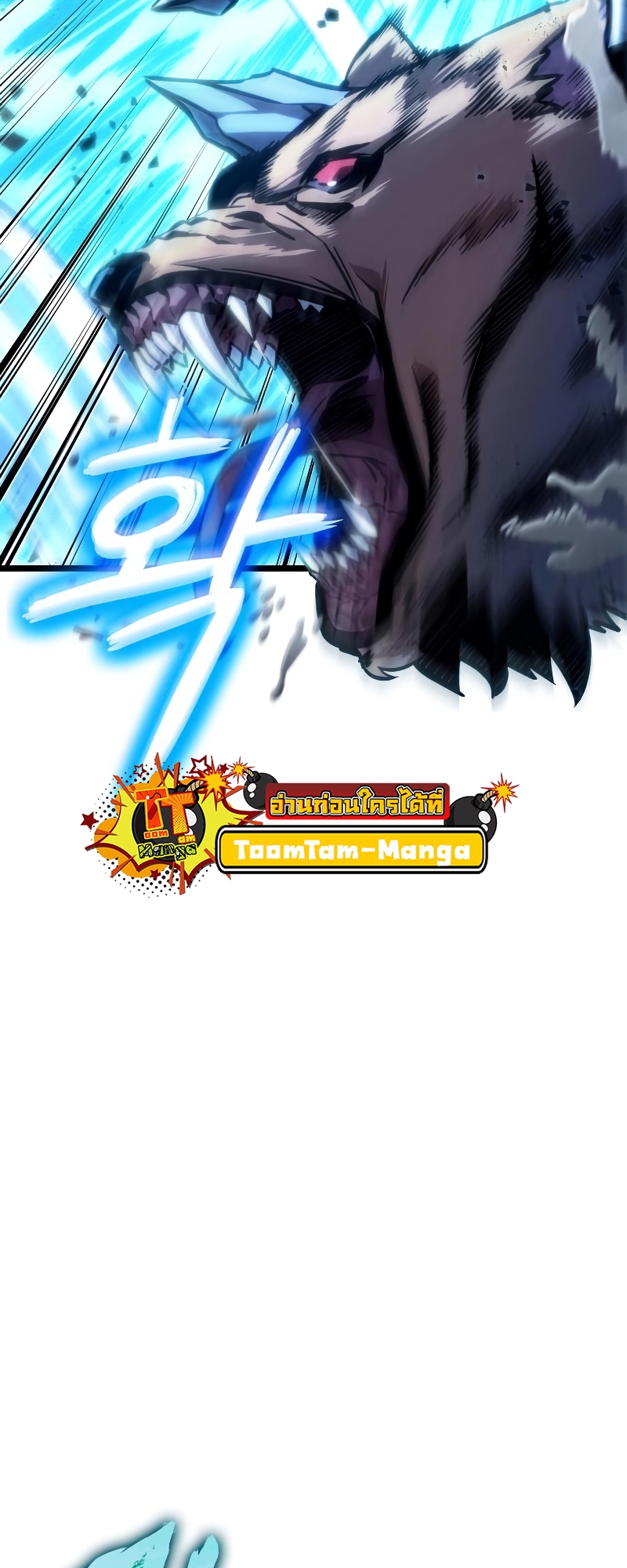 The World After the end โลกหลังการล่มสลาย ตอนที่ 102 page 13