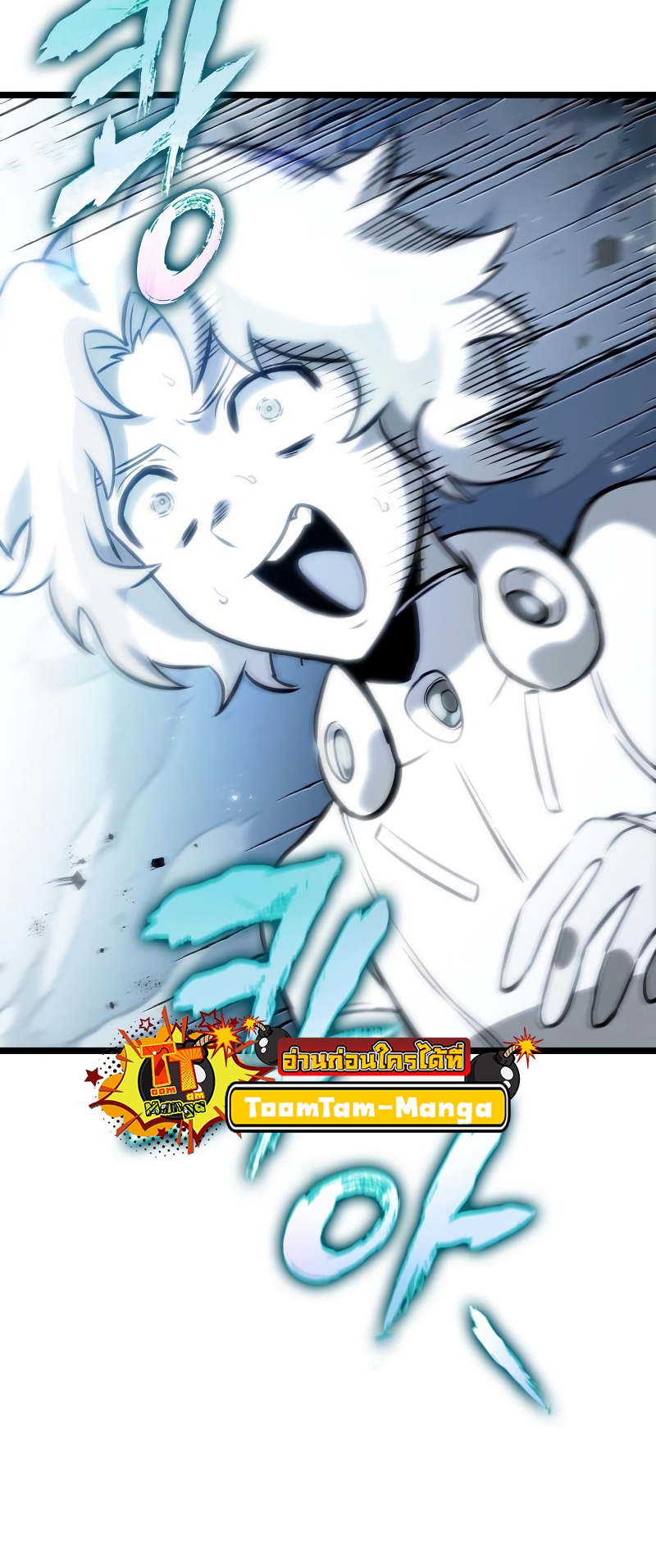 The World After the end โลกหลังการล่มสลาย ตอนที่ 102 page 14