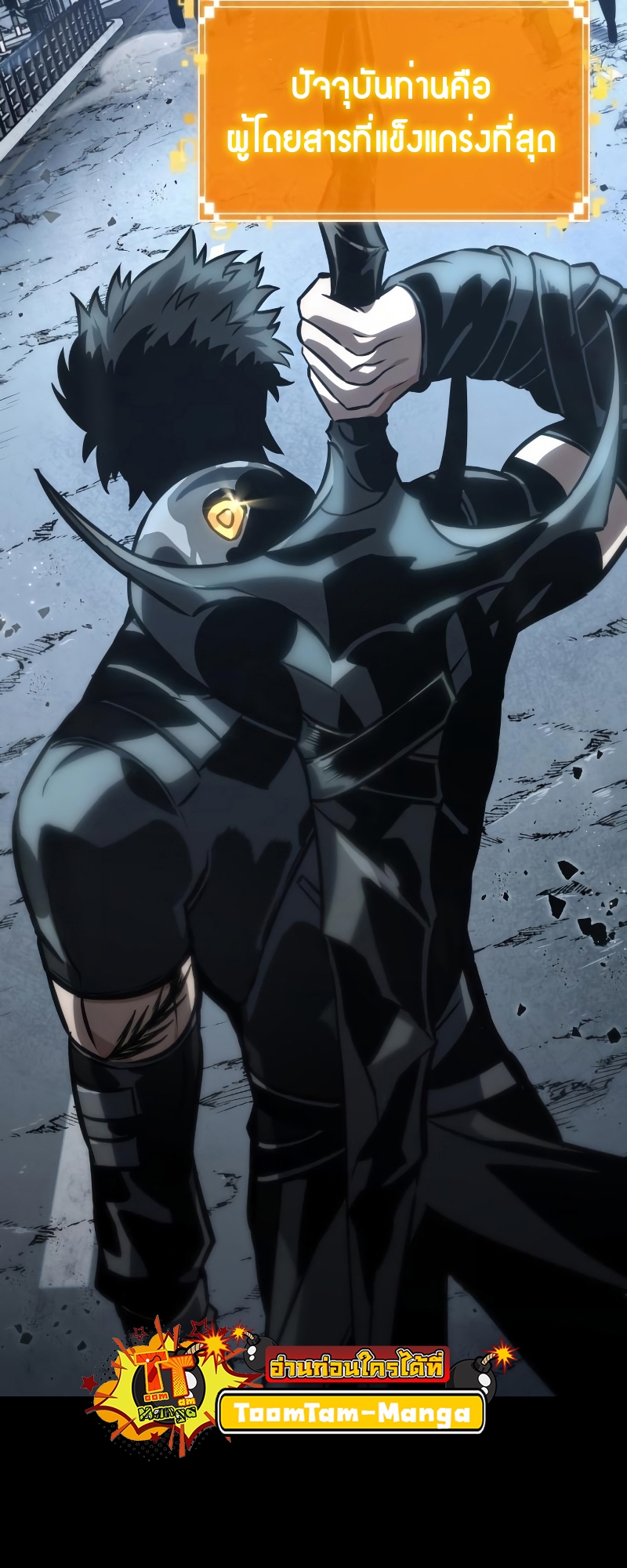 The World After the end โลกหลังการล่มสลาย ตอนที่ 102 page 26