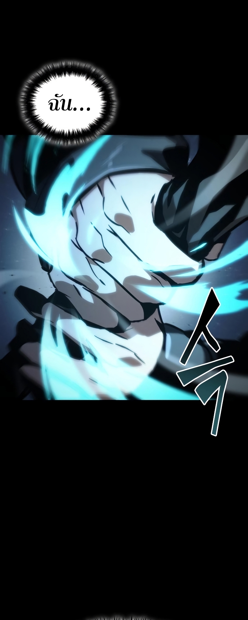 The World After the end โลกหลังการล่มสลาย ตอนที่ 102 page 27