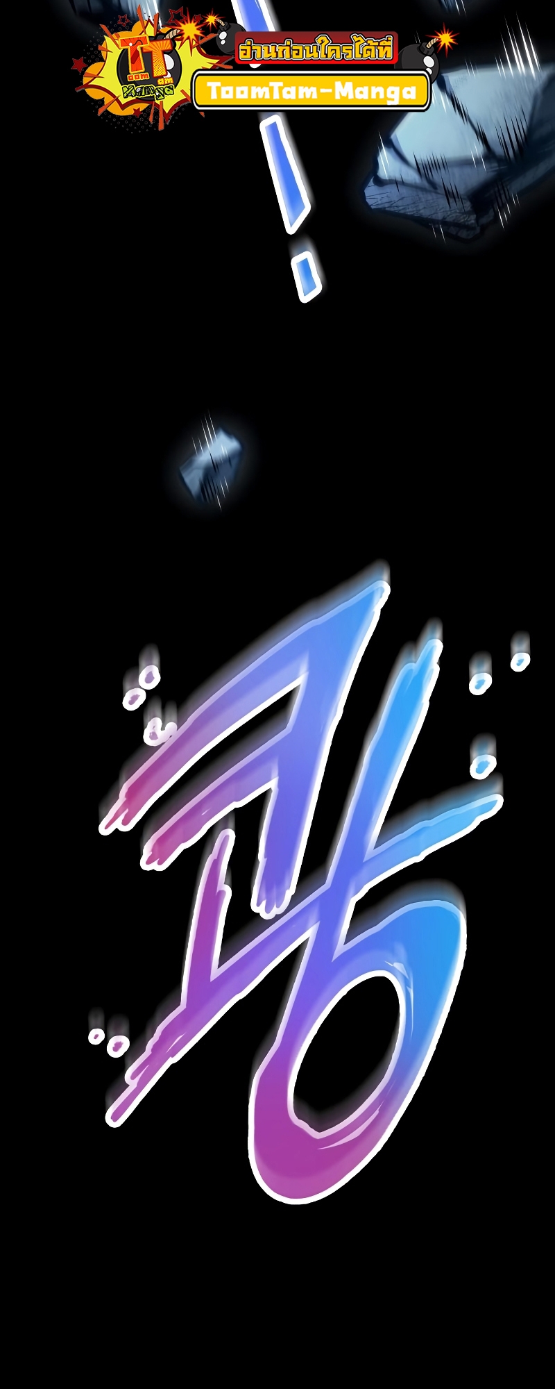 The World After the end โลกหลังการล่มสลาย ตอนที่ 102 page 31