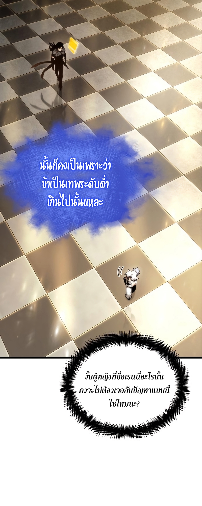 The World After the end โลกหลังการล่มสลาย ตอนที่ 102 page 39