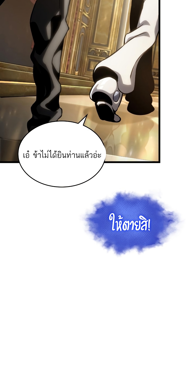 The World After the end โลกหลังการล่มสลาย ตอนที่ 102 page 49