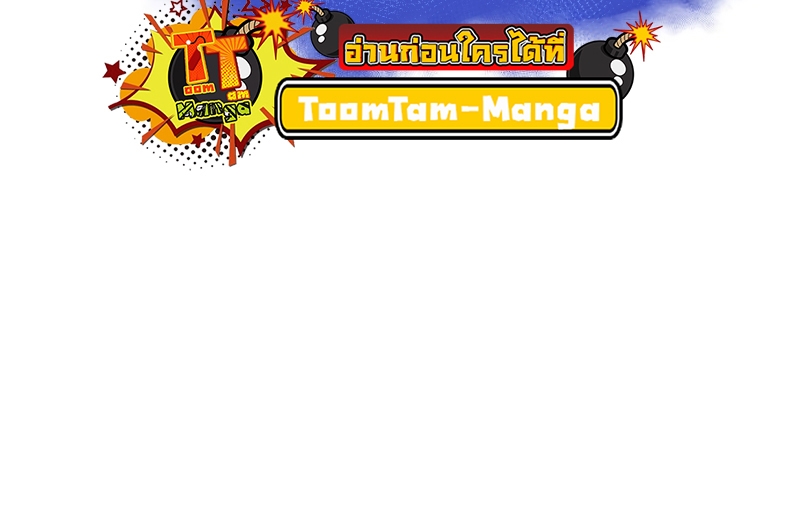 The World After the end โลกหลังการล่มสลาย ตอนที่ 102 page 56