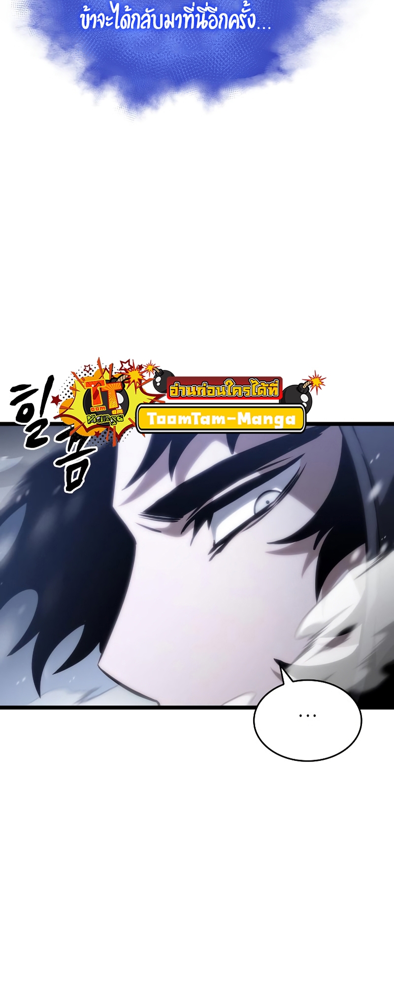 The World After the end โลกหลังการล่มสลาย ตอนที่ 102 page 65