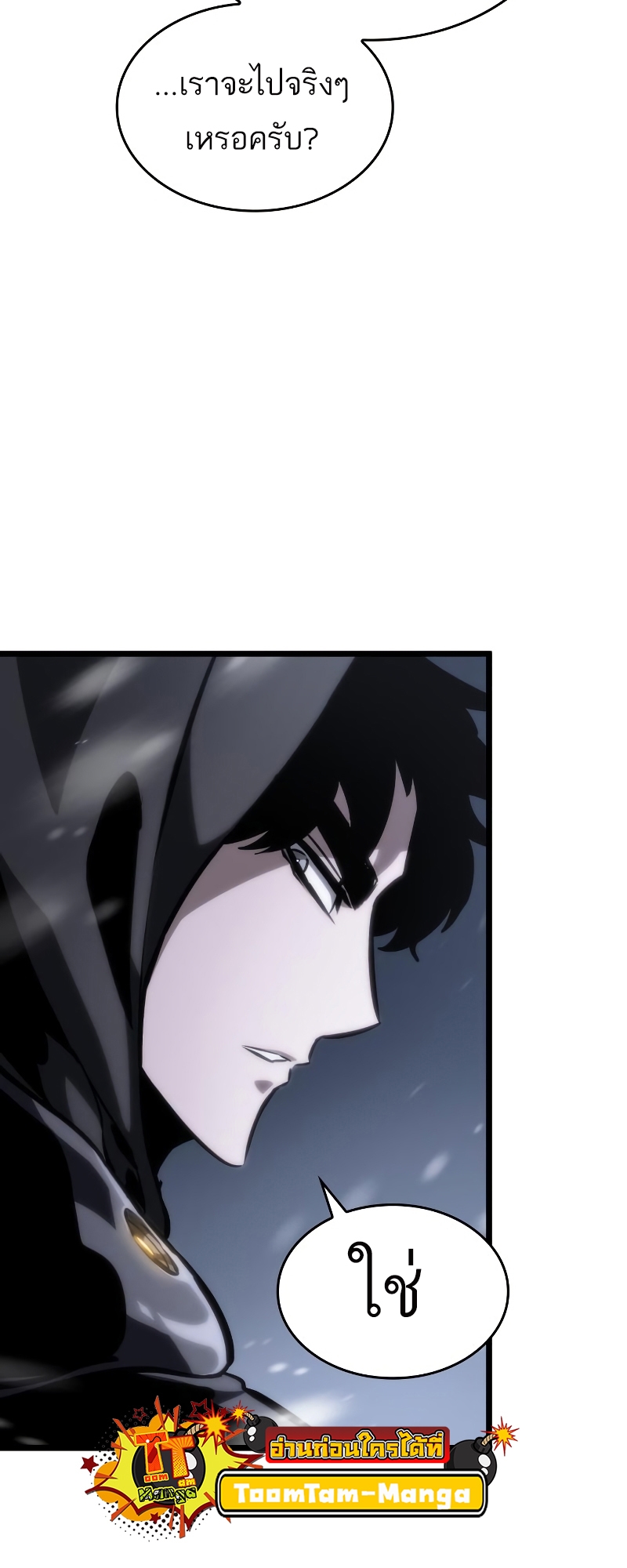 The World After the end โลกหลังการล่มสลาย ตอนที่ 102 page 74