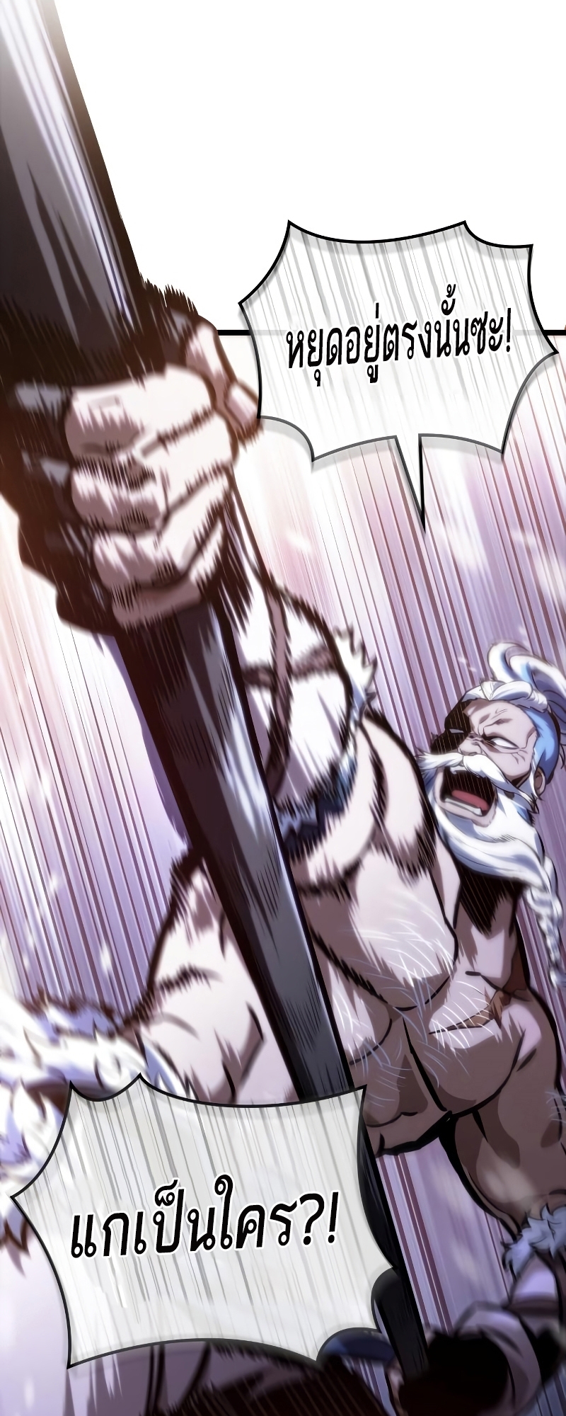 The World After the end โลกหลังการล่มสลาย ตอนที่ 102 page 78