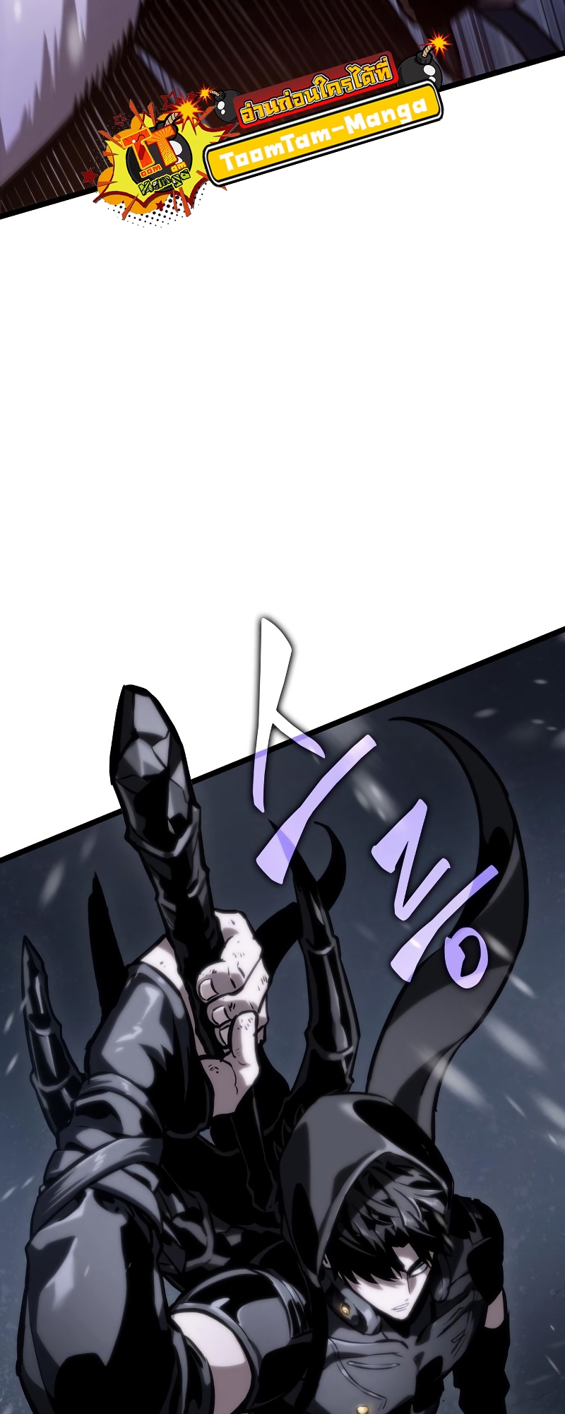 The World After the end โลกหลังการล่มสลาย ตอนที่ 102 page 79