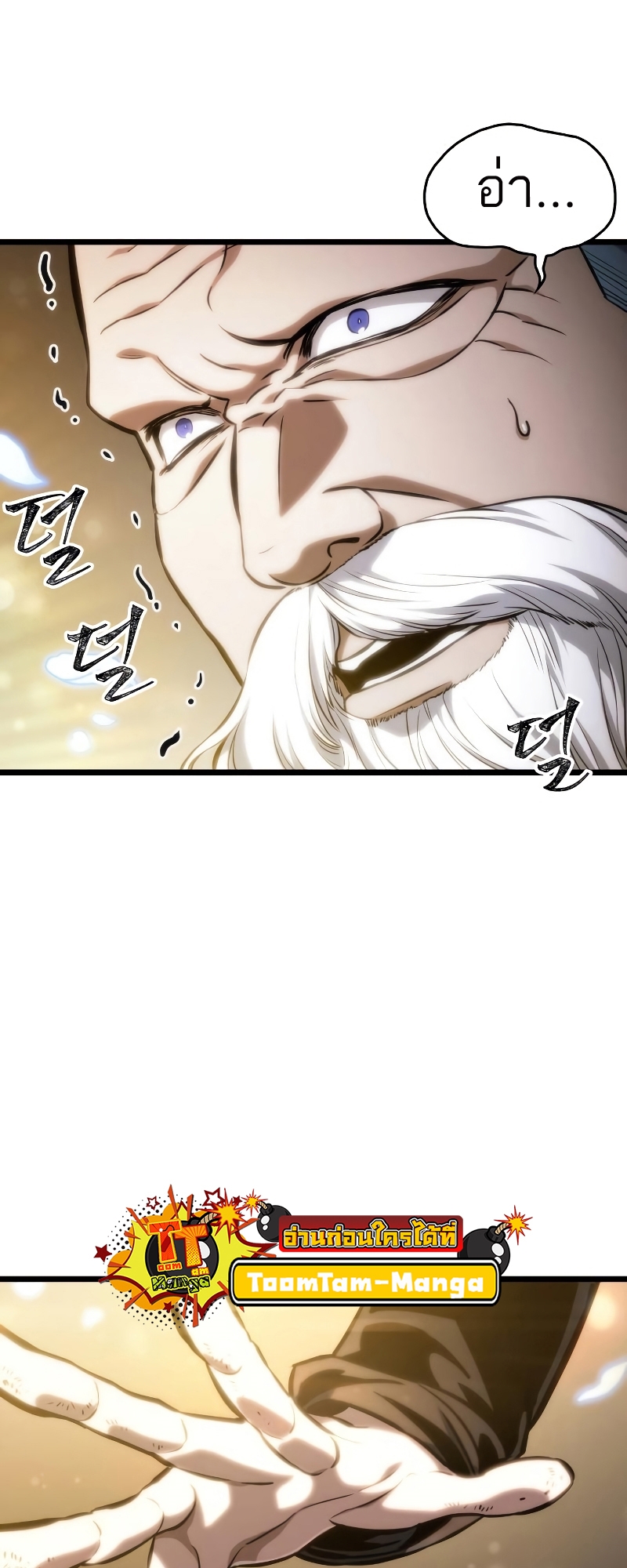 The World After the end โลกหลังการล่มสลาย ตอนที่ 102 page 87