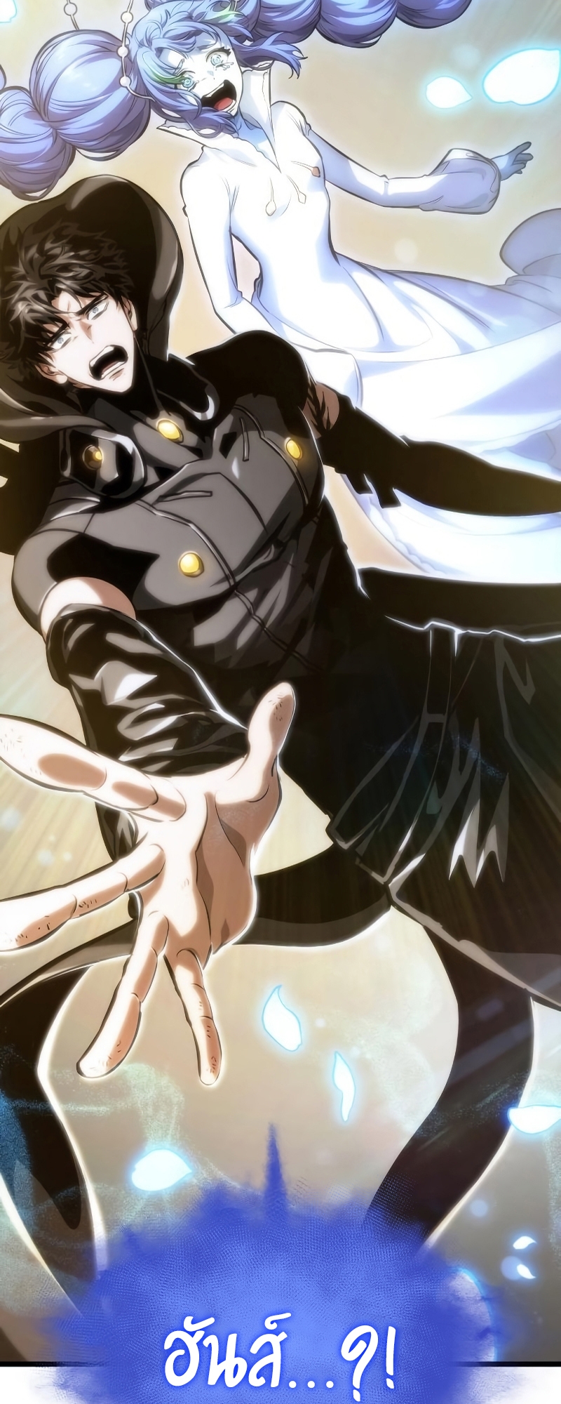 The World After the end โลกหลังการล่มสลาย ตอนที่ 103 page 2