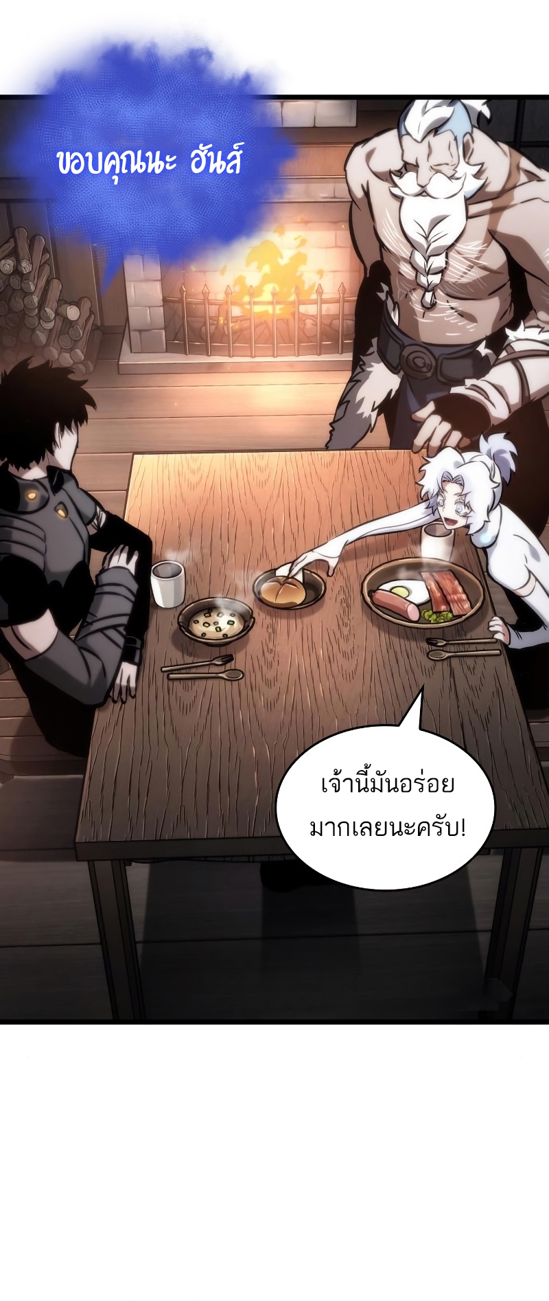 The World After the end โลกหลังการล่มสลาย ตอนที่ 103 page 6