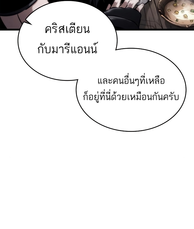 The World After the end โลกหลังการล่มสลาย ตอนที่ 103 page 13