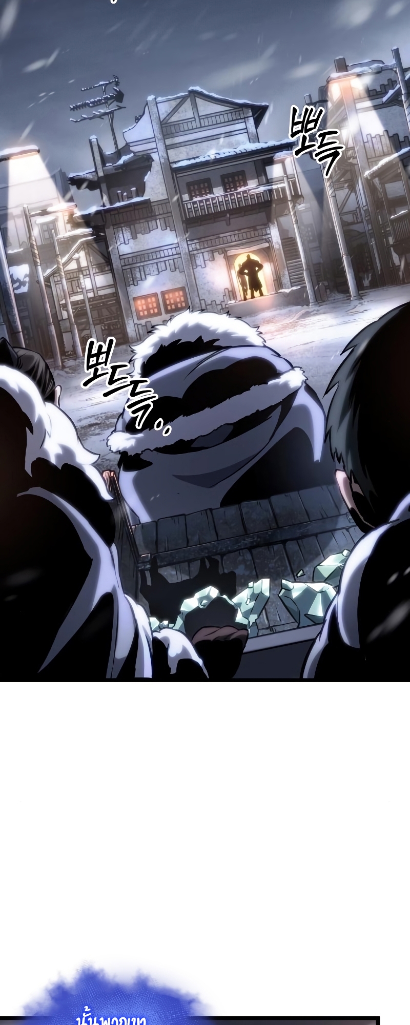 The World After the end โลกหลังการล่มสลาย ตอนที่ 103 page 17