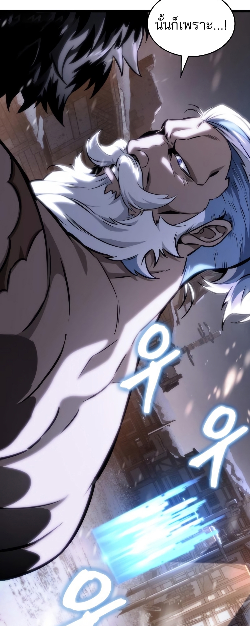 The World After the end โลกหลังการล่มสลาย ตอนที่ 103 page 19