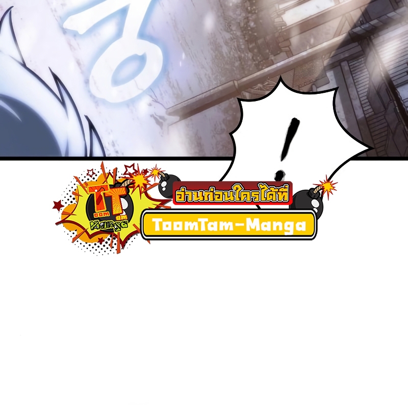 The World After the end โลกหลังการล่มสลาย ตอนที่ 103 page 20