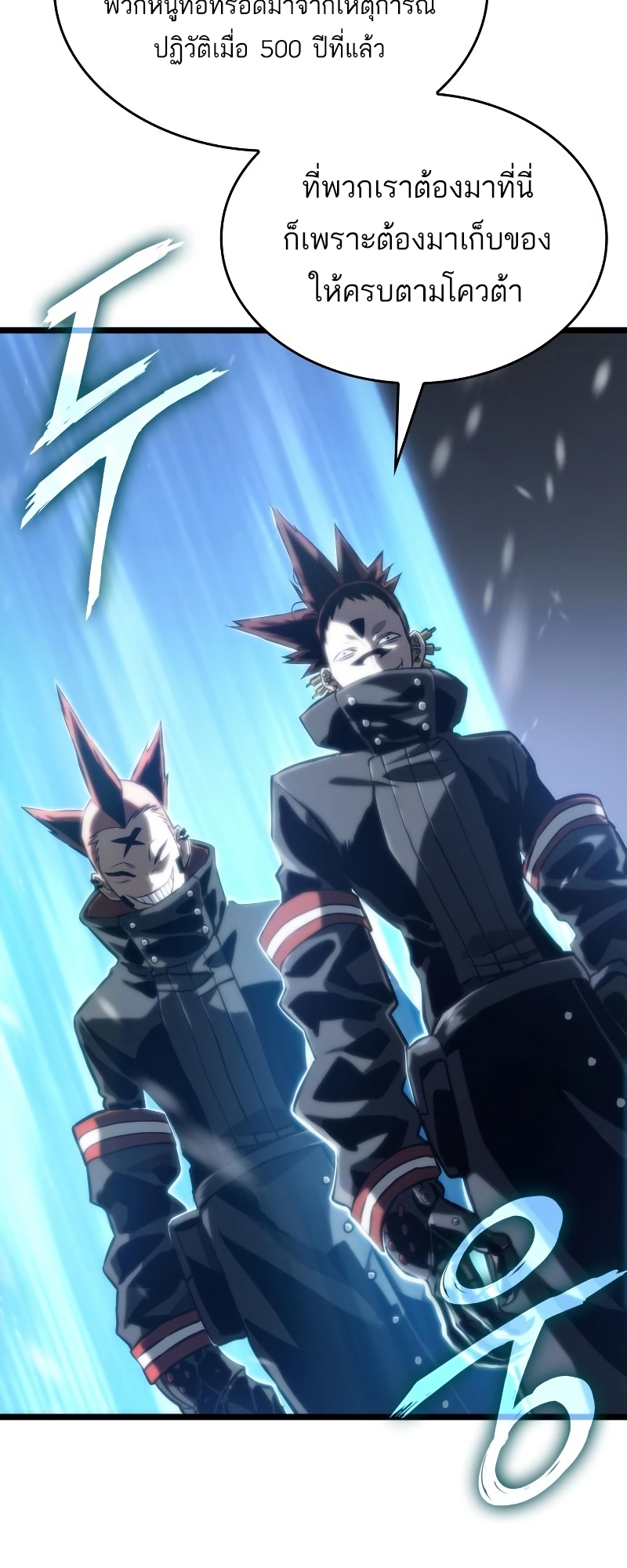 The World After the end โลกหลังการล่มสลาย ตอนที่ 103 page 22