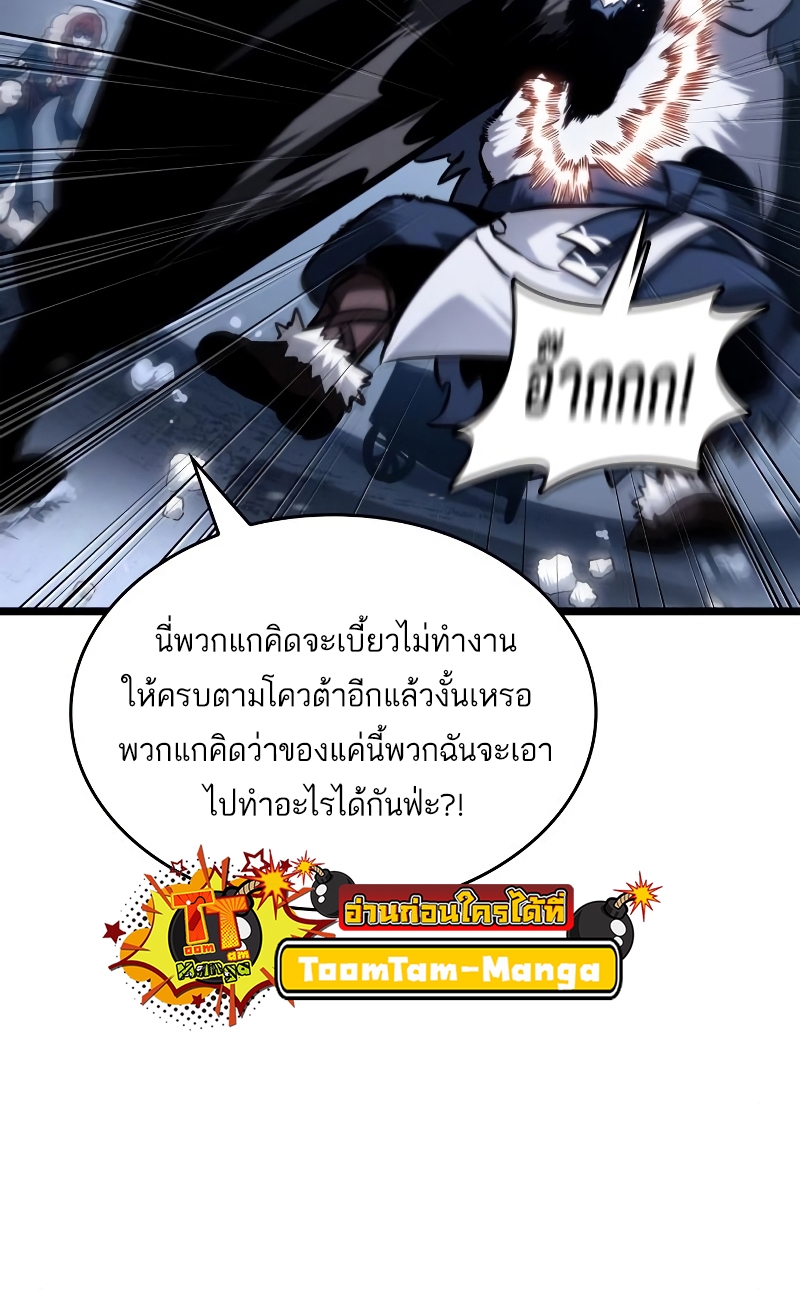 The World After the end โลกหลังการล่มสลาย ตอนที่ 103 page 27