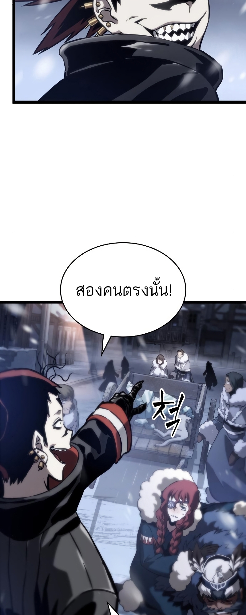 The World After the end โลกหลังการล่มสลาย ตอนที่ 103 page 31