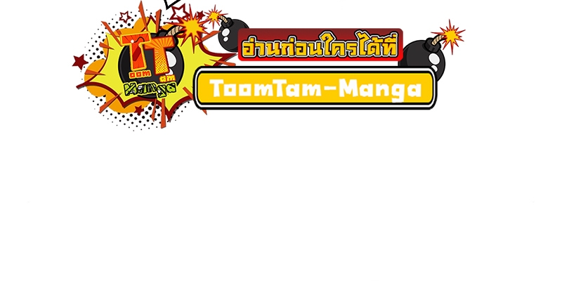 The World After the end โลกหลังการล่มสลาย ตอนที่ 103 page 34