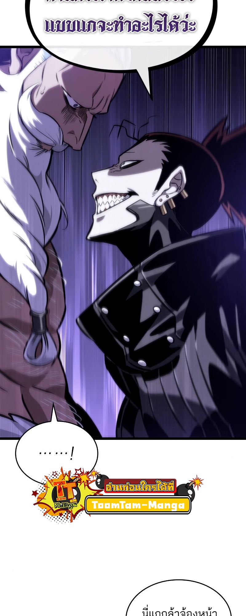 The World After the end โลกหลังการล่มสลาย ตอนที่ 103 page 37