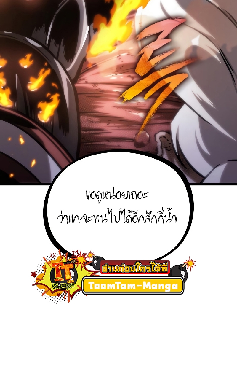 The World After the end โลกหลังการล่มสลาย ตอนที่ 103 page 41
