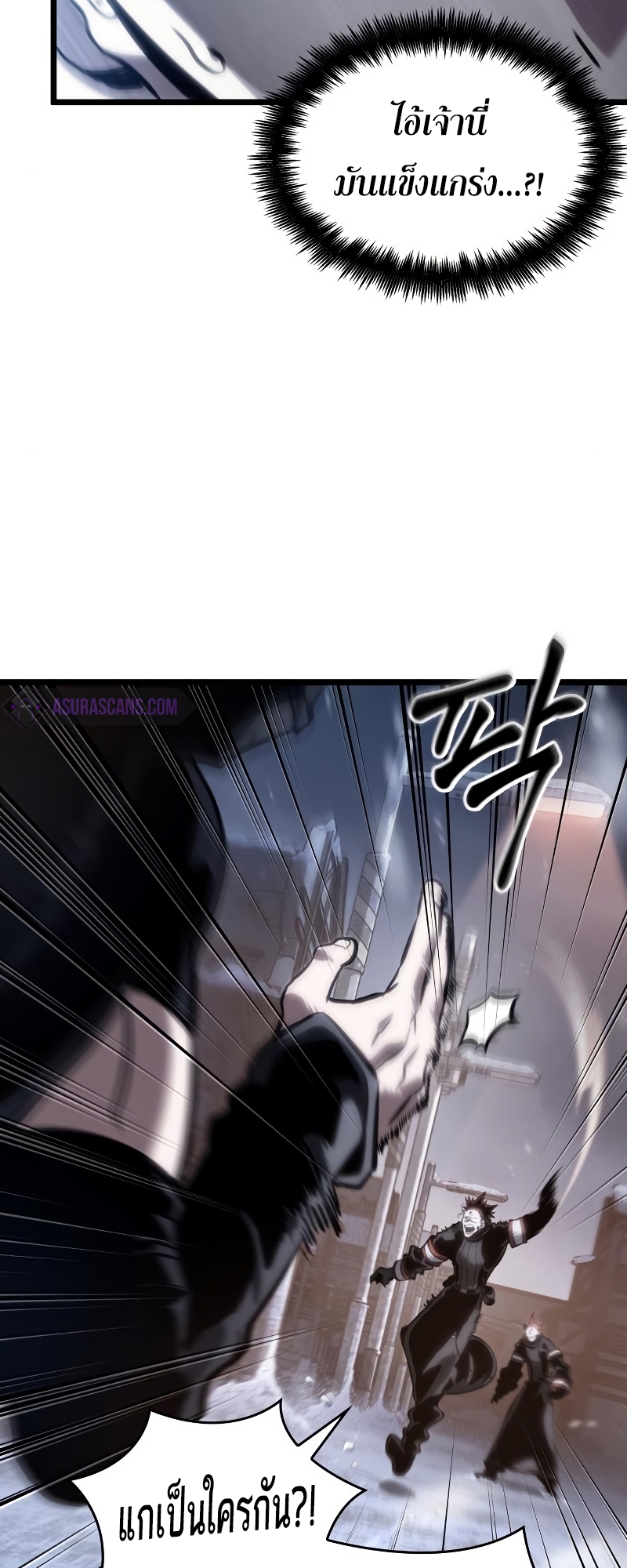 The World After the end โลกหลังการล่มสลาย ตอนที่ 103 page 47