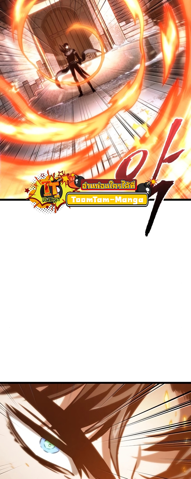 The World After the end โลกหลังการล่มสลาย ตอนที่ 103 page 54