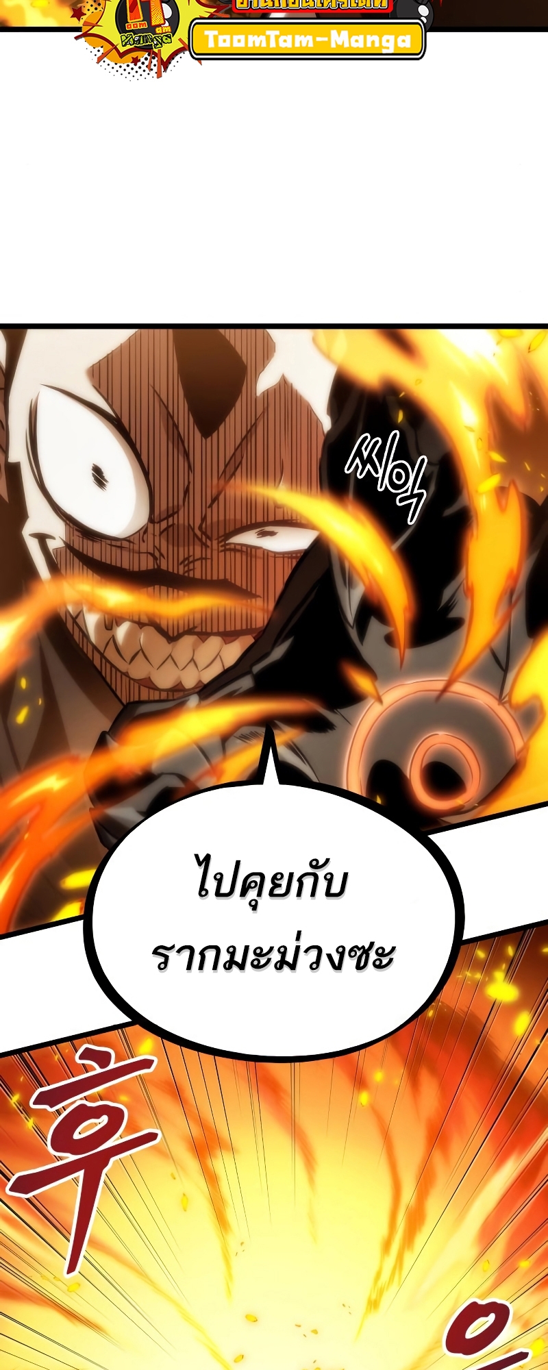 The World After the end โลกหลังการล่มสลาย ตอนที่ 103 page 64