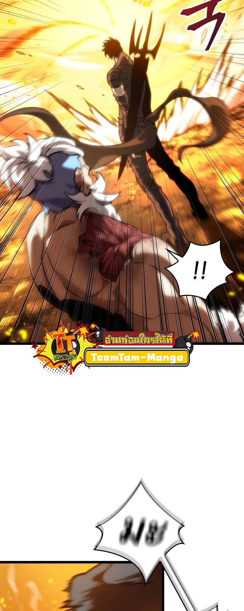 The World After the end โลกหลังการล่มสลาย ตอนที่ 103 page 65