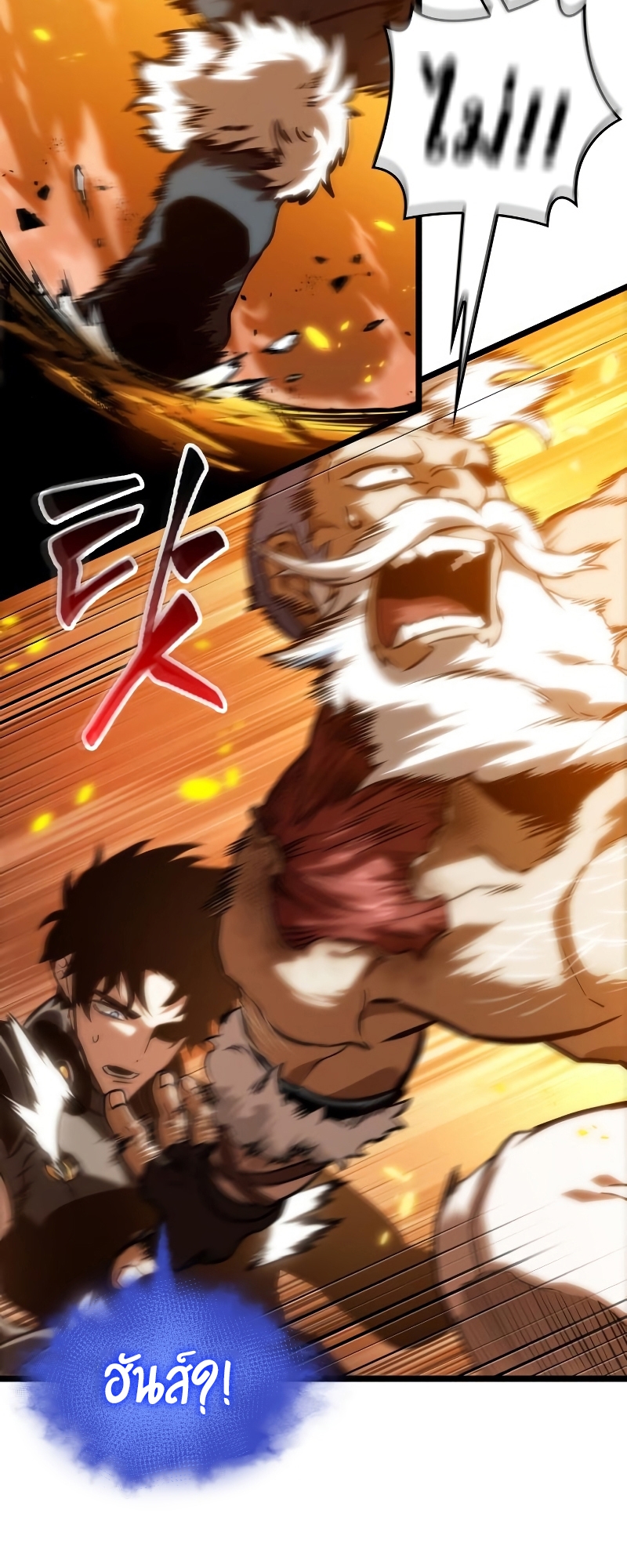 The World After the end โลกหลังการล่มสลาย ตอนที่ 103 page 66